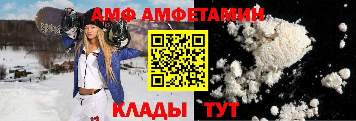 Дивногорск  Amphetamine  Вход с VPN  Amphetamine VHQ 