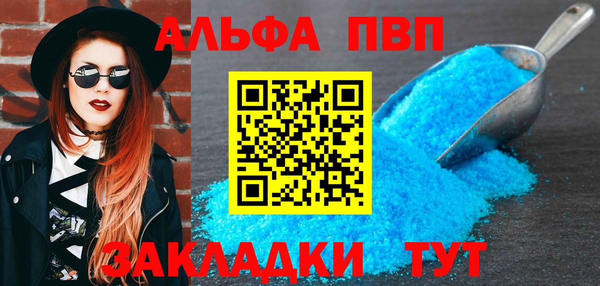 хочу   А ПВП Соль  Вход с VPN  Альфа ПВП СК КРИС  Дивногорск 