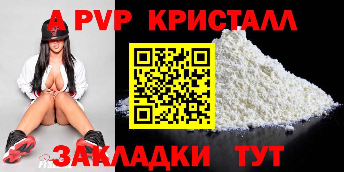 A-PVP СК Дивногорск