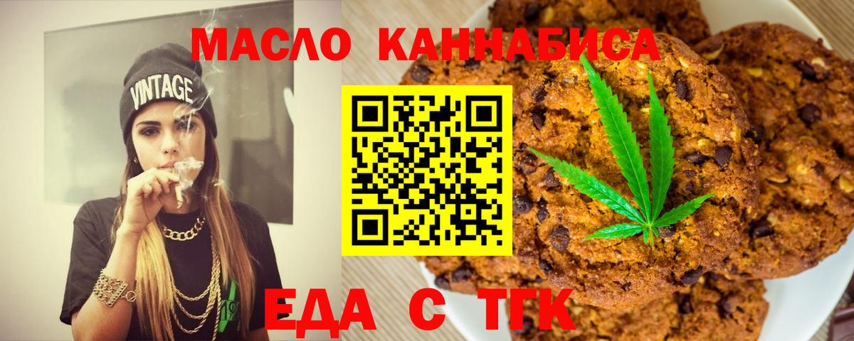 Дивногорск  Еда ТГК конопля  Вход с VPN 