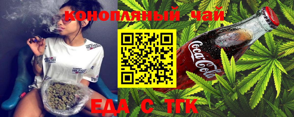 Печенье с ТГК марихуана Дивногорск