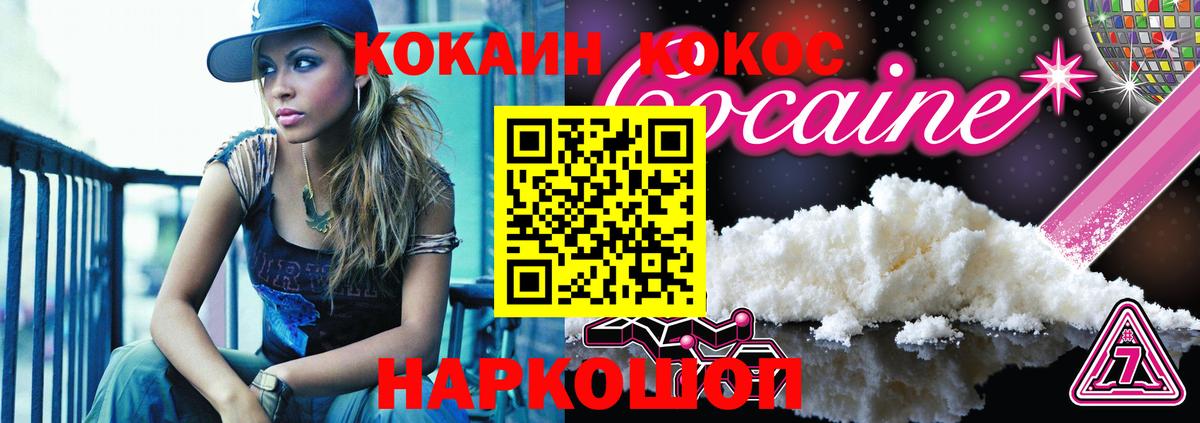 Cocaine VHQ  COCAIN FishScale  Дивногорск 