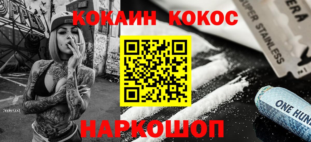 Кокаин  COCAIN 98%  Вход с VPN  Дивногорск  COCAIN Columbia 