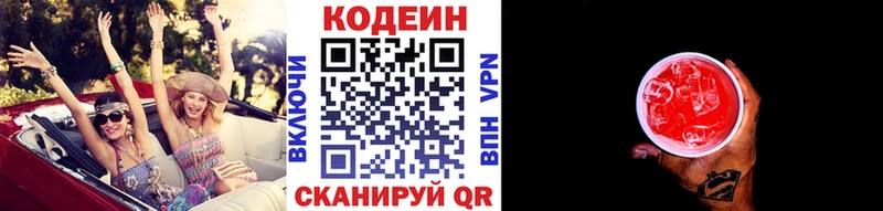 Codein Purple Drank  кракен зеркало  Дивногорск  где купить  