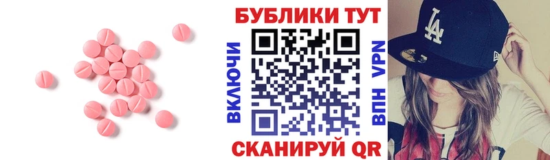 Экстази 99%  Дивногорск 