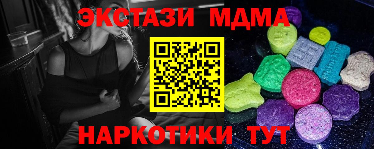 Экстази  ЭКСТАЗИ DUBAI  ЭКСТАЗИ 280 MDMA  Вход с VPN  Дивногорск 