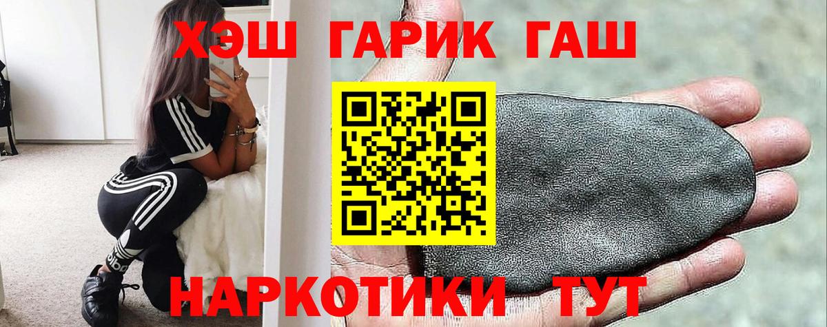 ГАШИШ 40% ТГК  Дивногорск  закладки  ГАШ хэш  ГАШ 