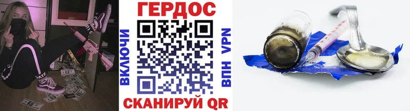 Героин Heroin гидра как зайти Дивногорск
