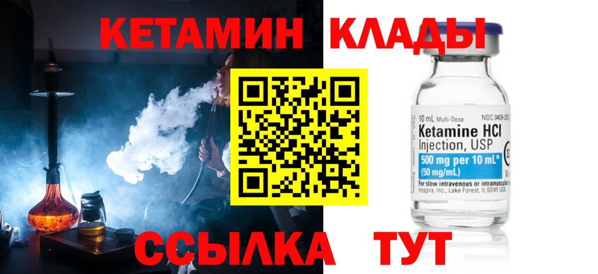 КЕТАМИН VHQ  Вход с VPN  Дивногорск  КЕТАМИН ketamine 