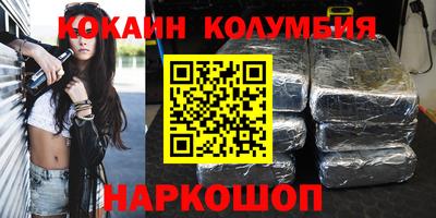 кокаин премиум Аргун