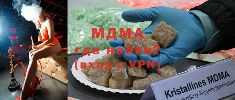 МДМА crystal  купить   Дивногорск 