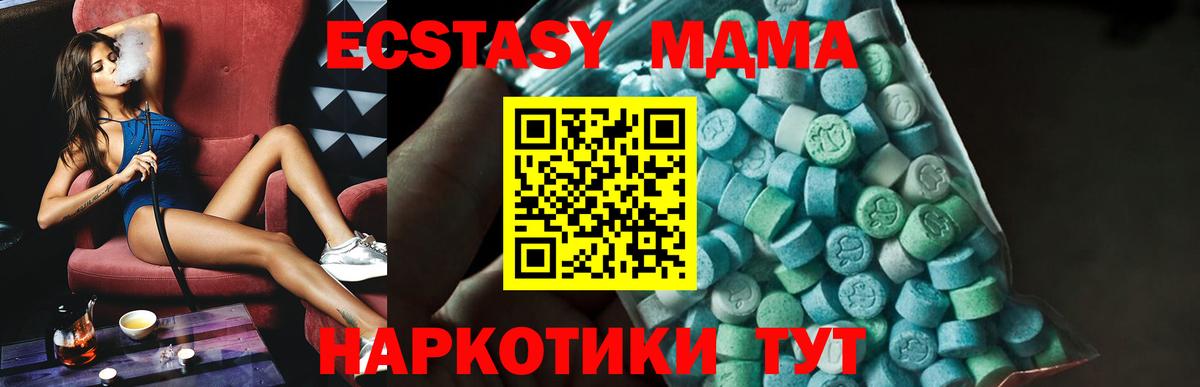 MDMA Molly Дивногорск