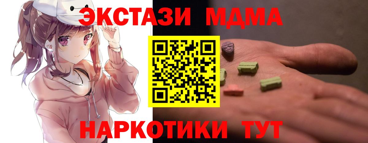 МДМА  МДМА VHQ  Вход с VPN  Дивногорск  MDMA VHQ 