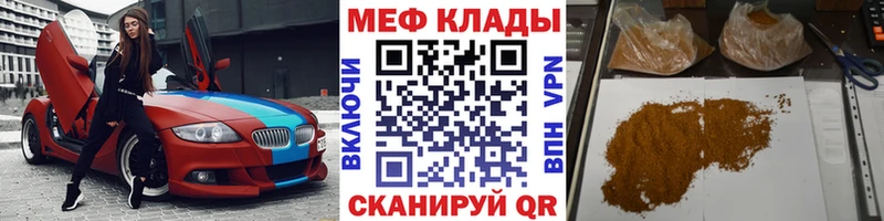 МЕФ 4 MMC  Дивногорск 