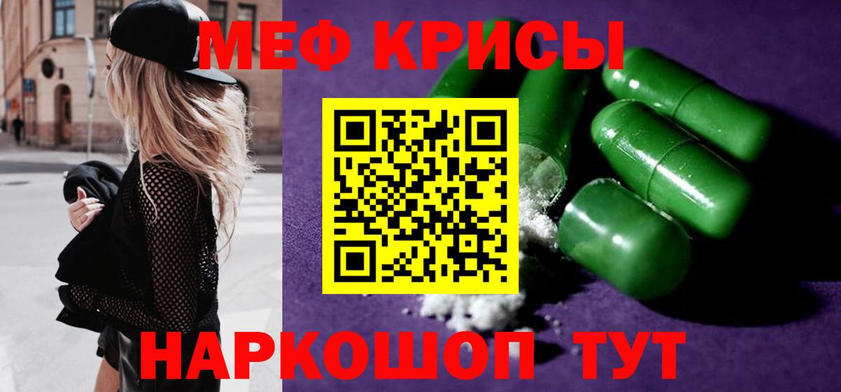 Меф  Дивногорск