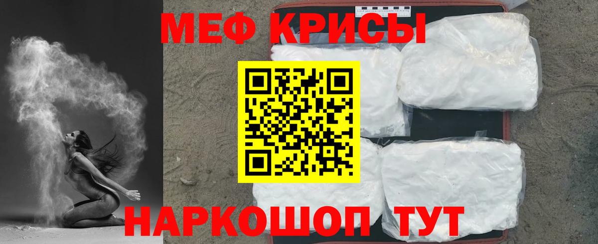 МЕФ мука Дивногорск