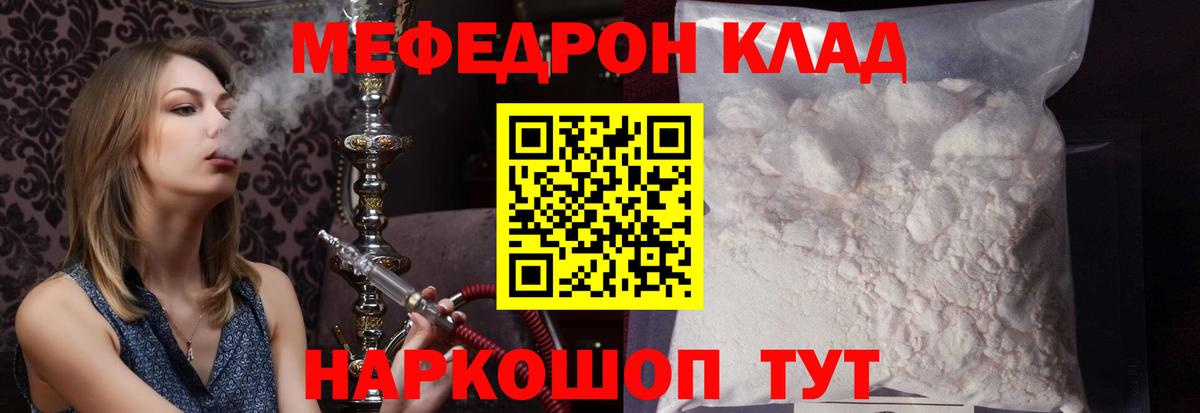 Меф кристаллы  Дивногорск  Меф мука 