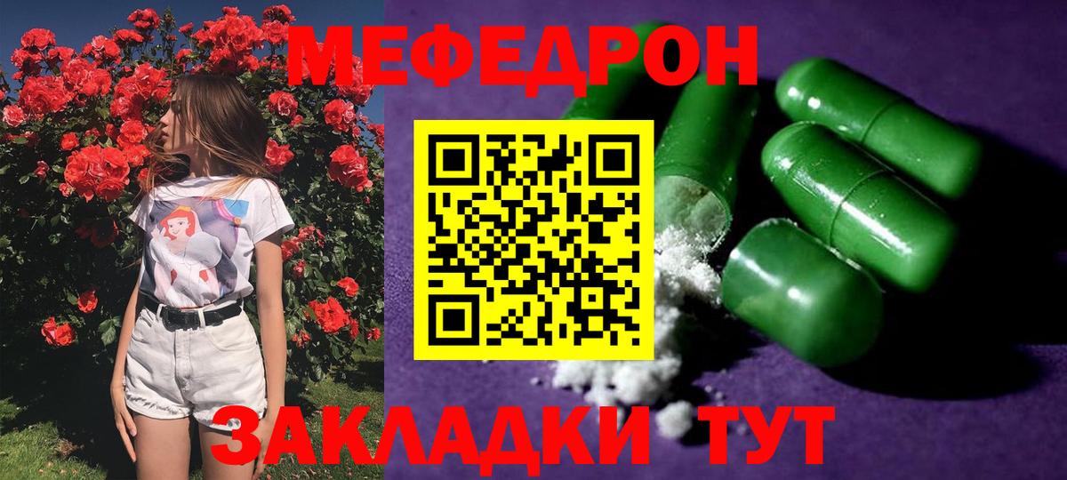 Дивногорск  Мефедрон мука  Вход с VPN  МЯУ-МЯУ  где купить   МЯУ-МЯУ  Меф кристаллы 