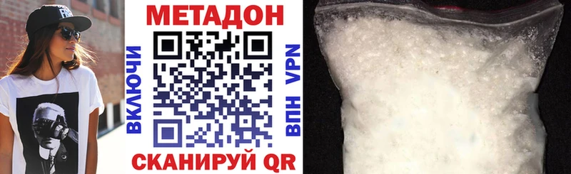 МЕТАДОН VHQ  Дивногорск 