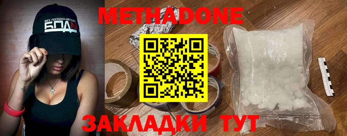 МЕТАДОН кристалл  Вход с VPN  OMG как зайти  Дивногорск 