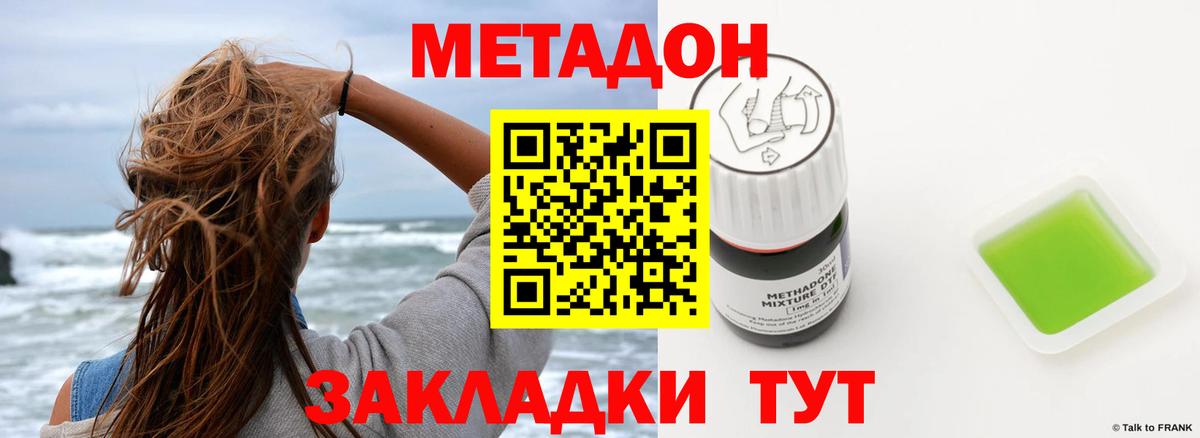 нарко площадка состав  Метадон белоснежный  Дивногорск  МЕТАДОН мёд 