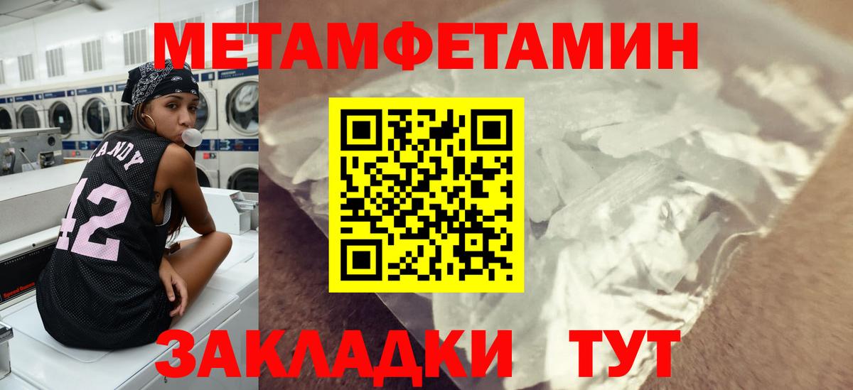 Метамфетамин витя  Вход с VPN  Дивногорск 