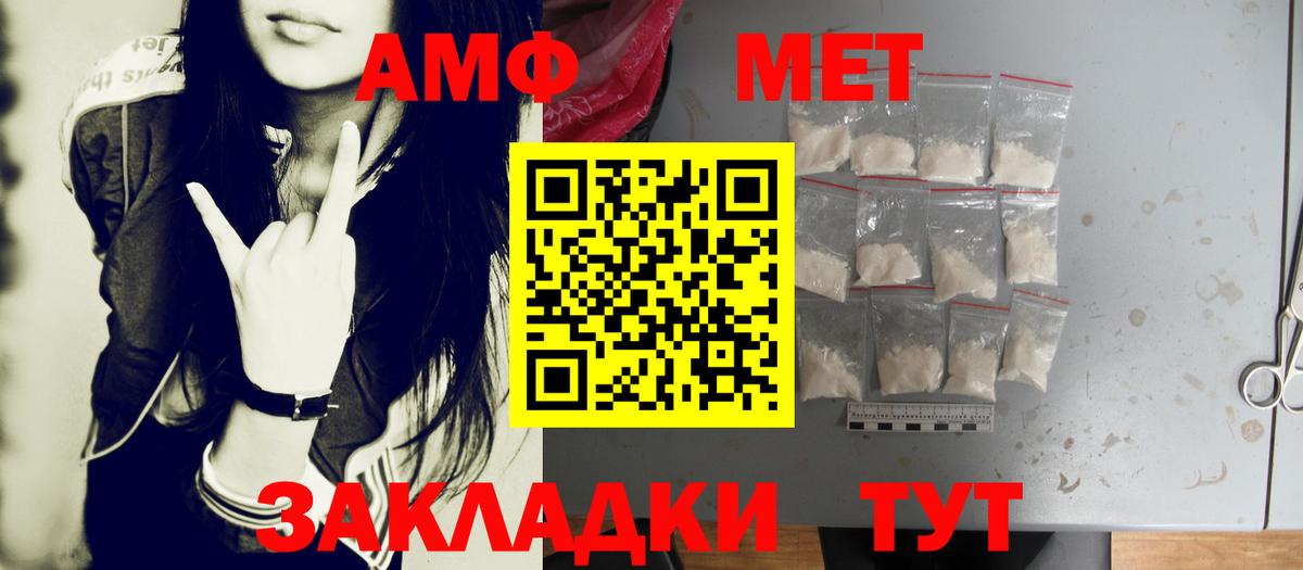 МЕТАМФЕТАМИН витя Дивногорск