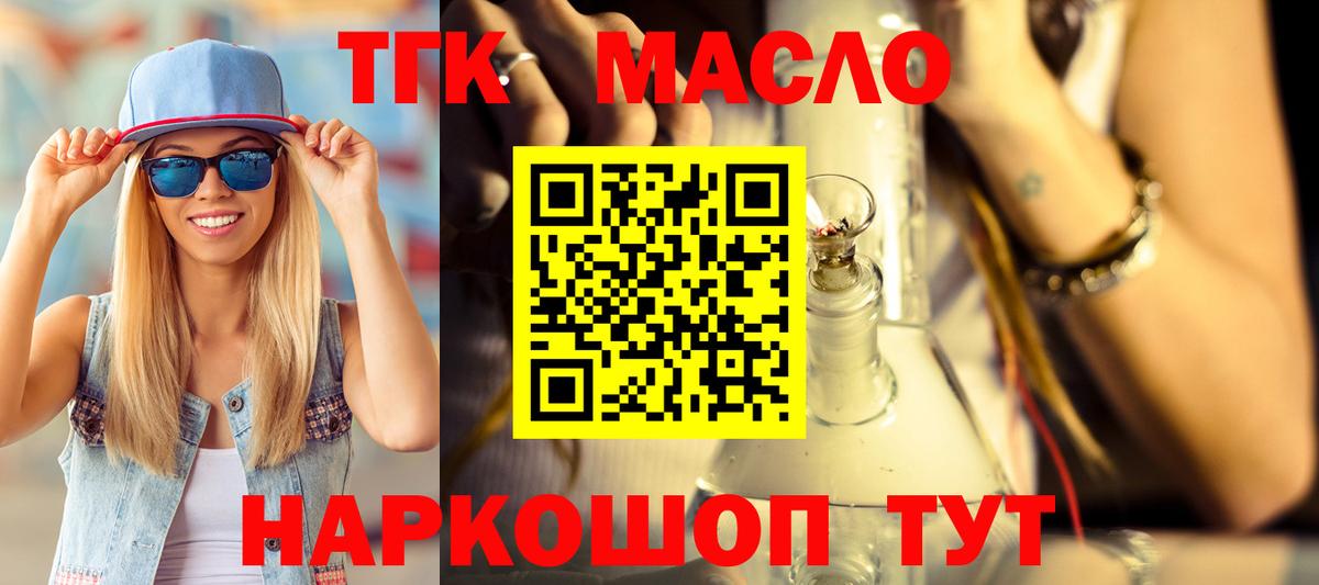 ТГК Wax Дивногорск