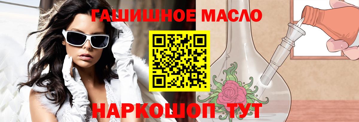 Дистиллят ТГК гашишное масло  Вход с VPN  Дивногорск  ТГК гашишное масло 